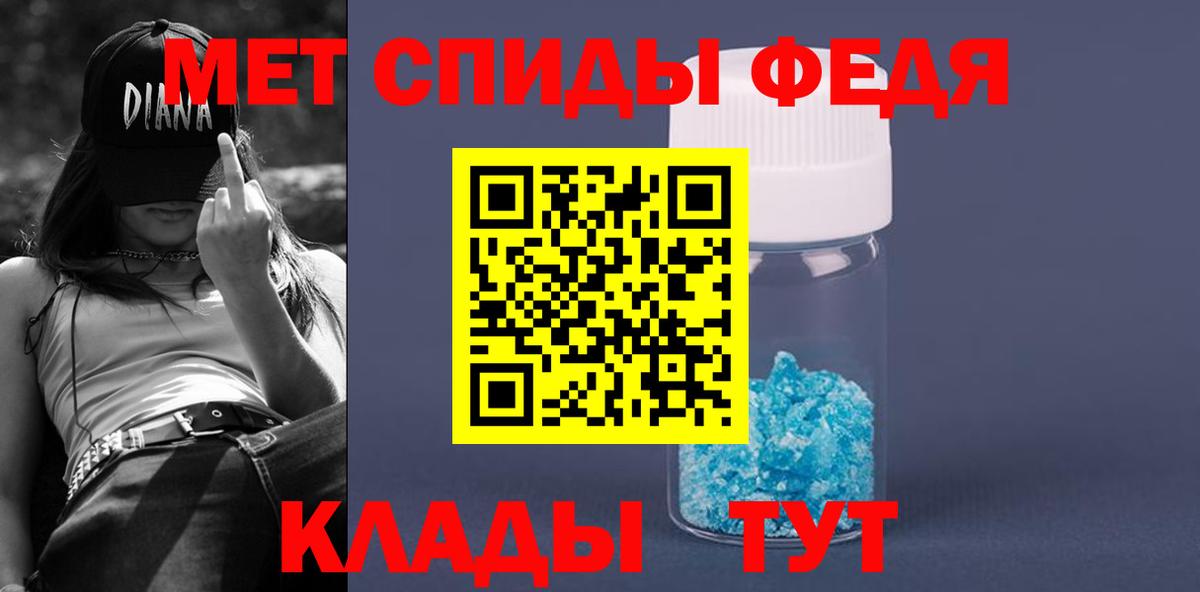 Барабинск  АМФЕТАМИН Розовый  Вход с VPN 