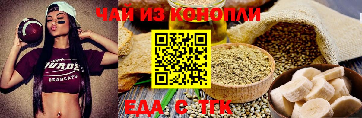 Cannafood конопля  Вход с VPN  Барабинск 
