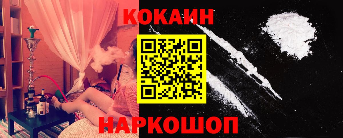 Cocaine Fish Scale  КОКАИН FishScale  Вход с VPN  Барабинск 