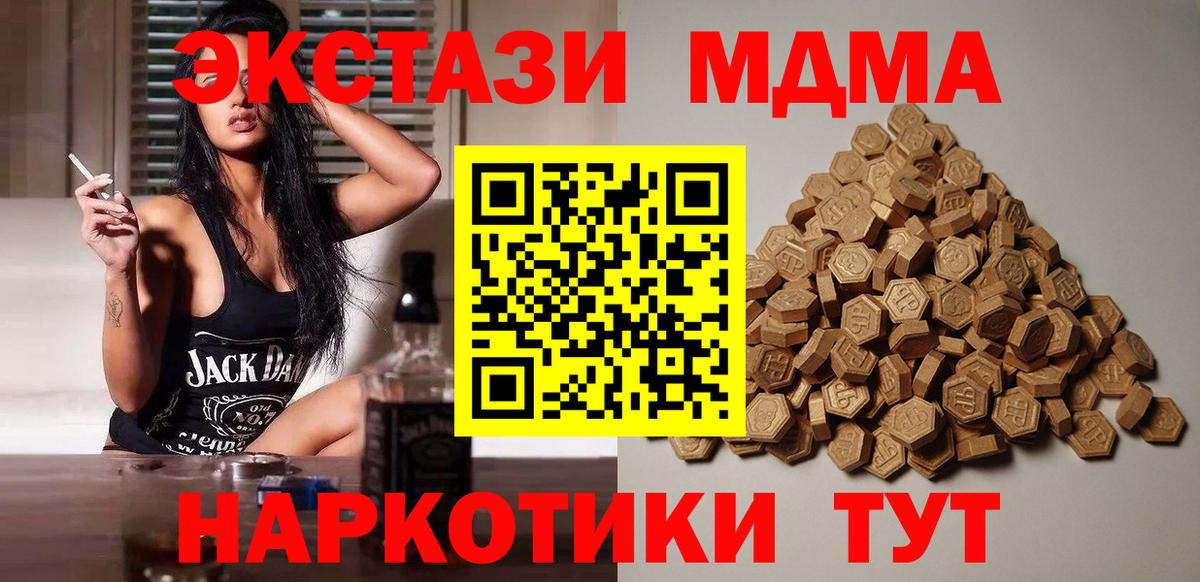 Барабинск  Экстази mix  Ecstasy  Вход с VPN 