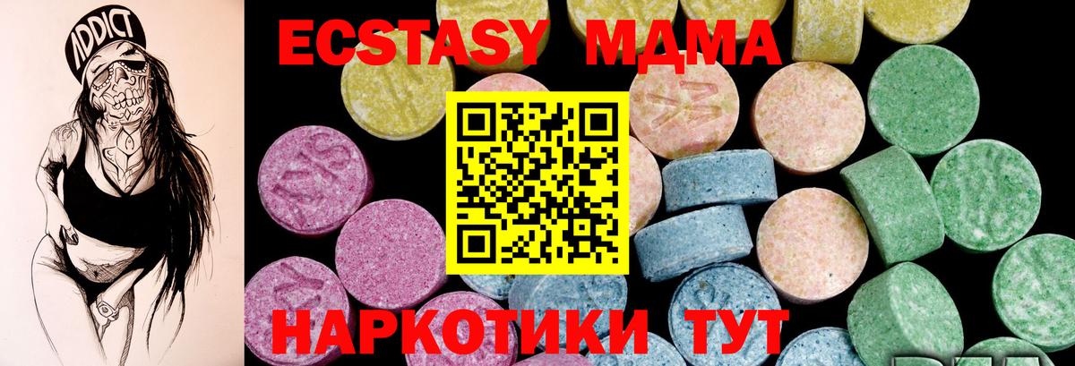 ЭКСТАЗИ 300 mg Барабинск