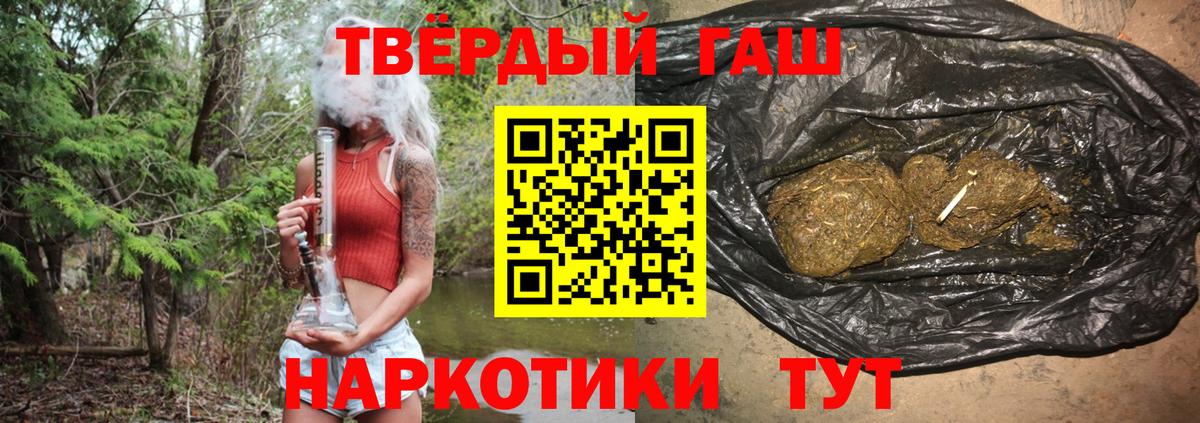 Гашиш Premium  Вход с VPN  ГАШИШ AMNESIA HAZE  Барабинск 