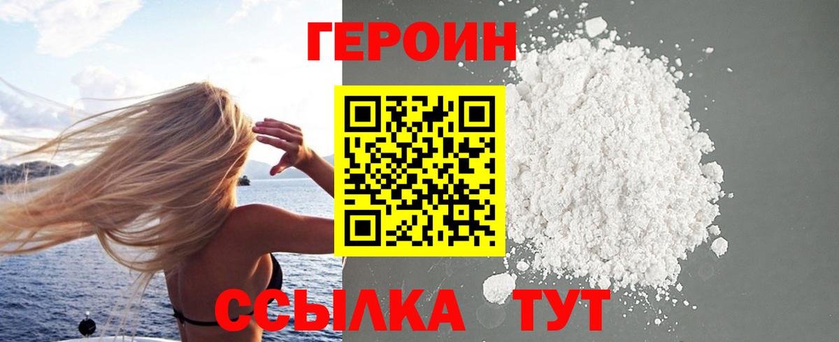 Барабинск  Героин гречка  Вход с VPN 
