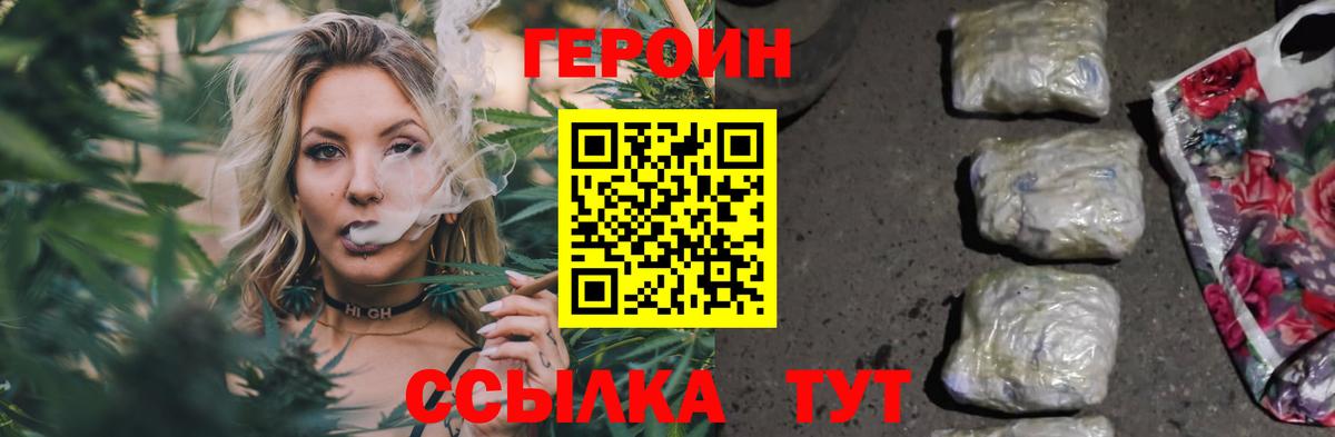 ГЕРОИН Heroin Барабинск