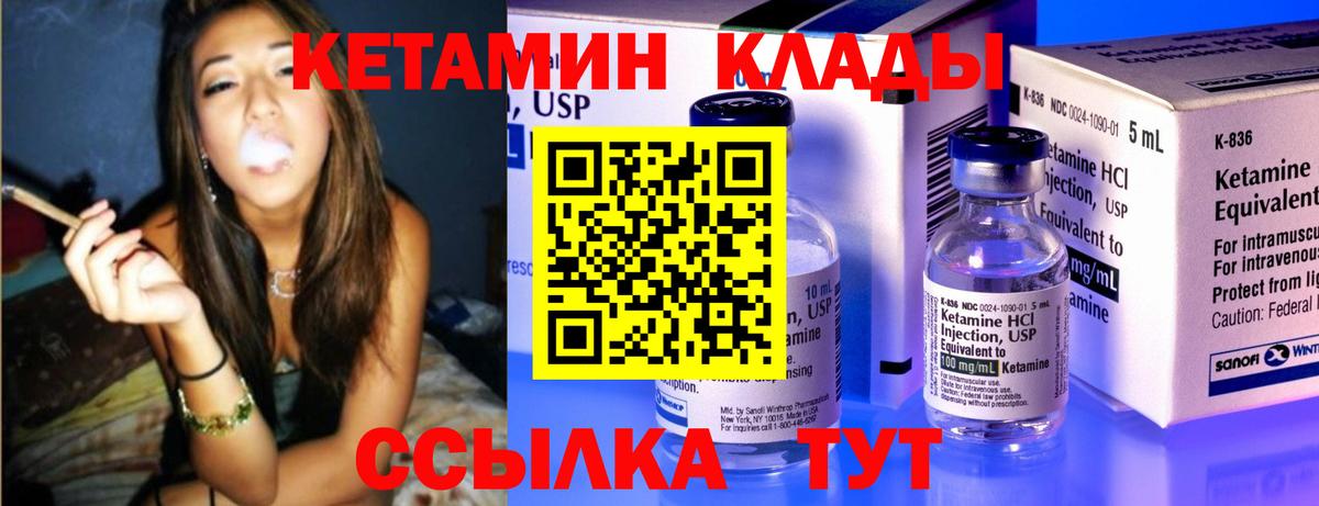 Кетамин ketamine Барабинск