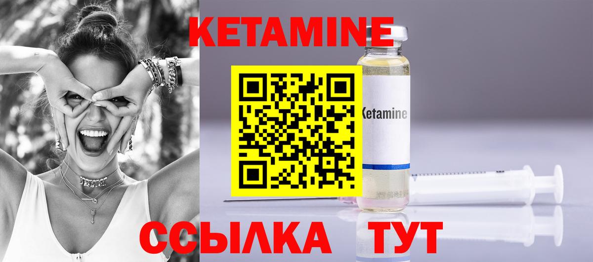 КЕТАМИН VHQ  Вход с VPN  Барабинск 