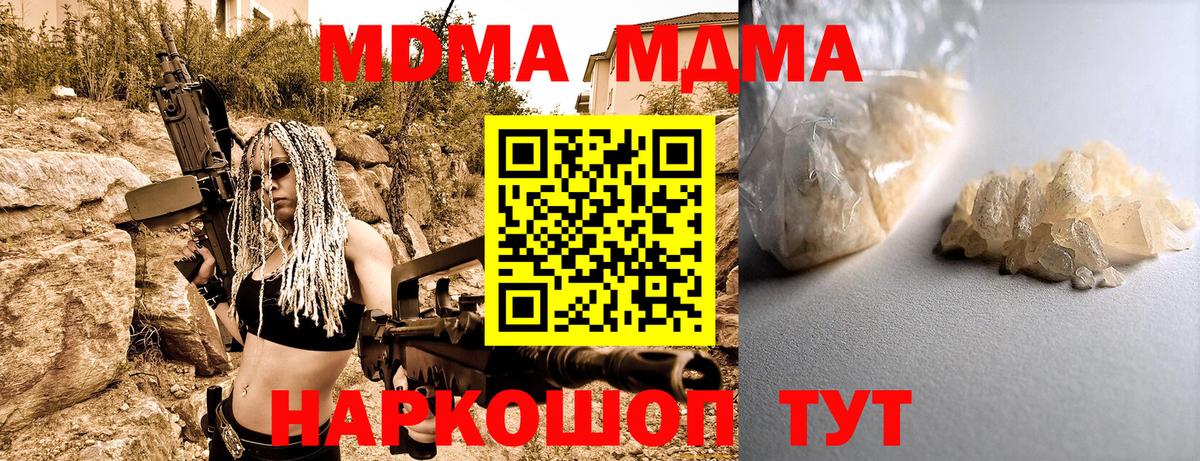 МДМА кристаллы Барабинск