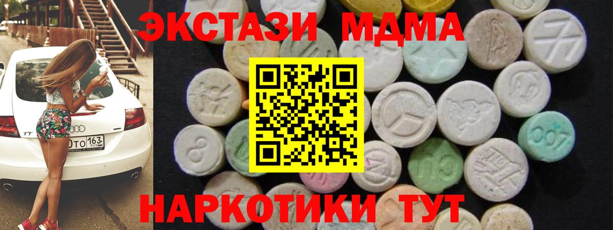 MDMA crystal  МДМА  Барабинск  Вход с VPN 