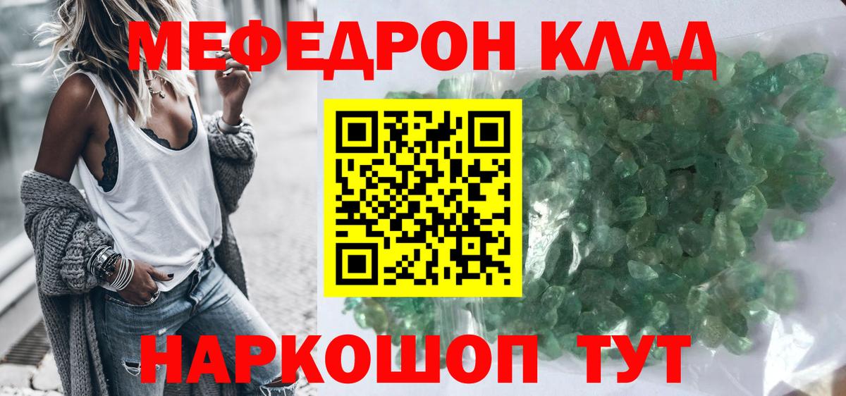 Мефедрон mephedrone  Мефедрон 4 MMC  МЕФ  Вход с VPN  Барабинск 