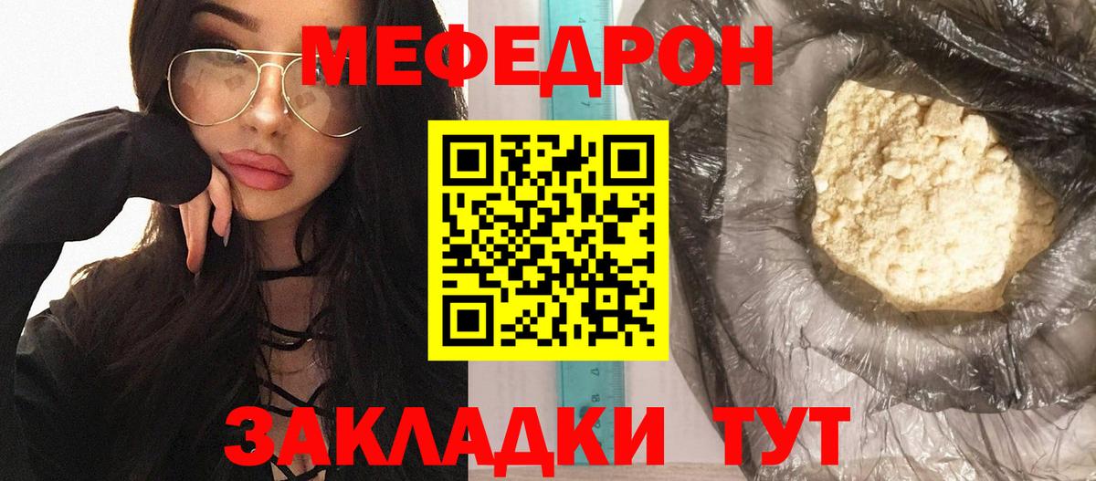 Меф мяу мяу мука Барабинск