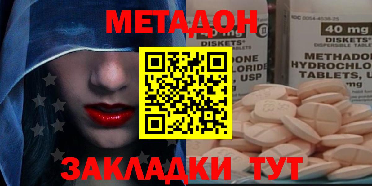 blacksprut зеркало  Вход с VPN  Барабинск  Метадон methadone  МЕТАДОН белоснежный 