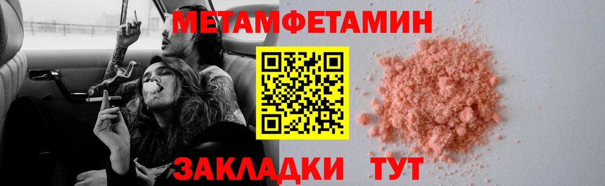 МЕТАМФЕТАМИН винт Барабинск