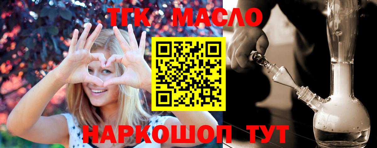 ТГК жижа Барабинск