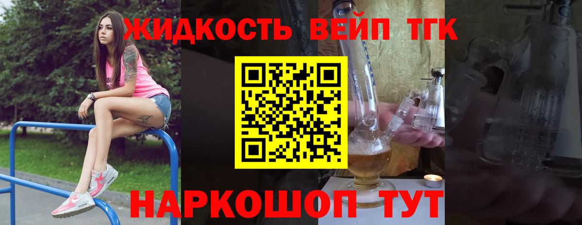 Дистиллят ТГК концентрат  ТГК Wax  магазин    Барабинск  Вход с VPN 
