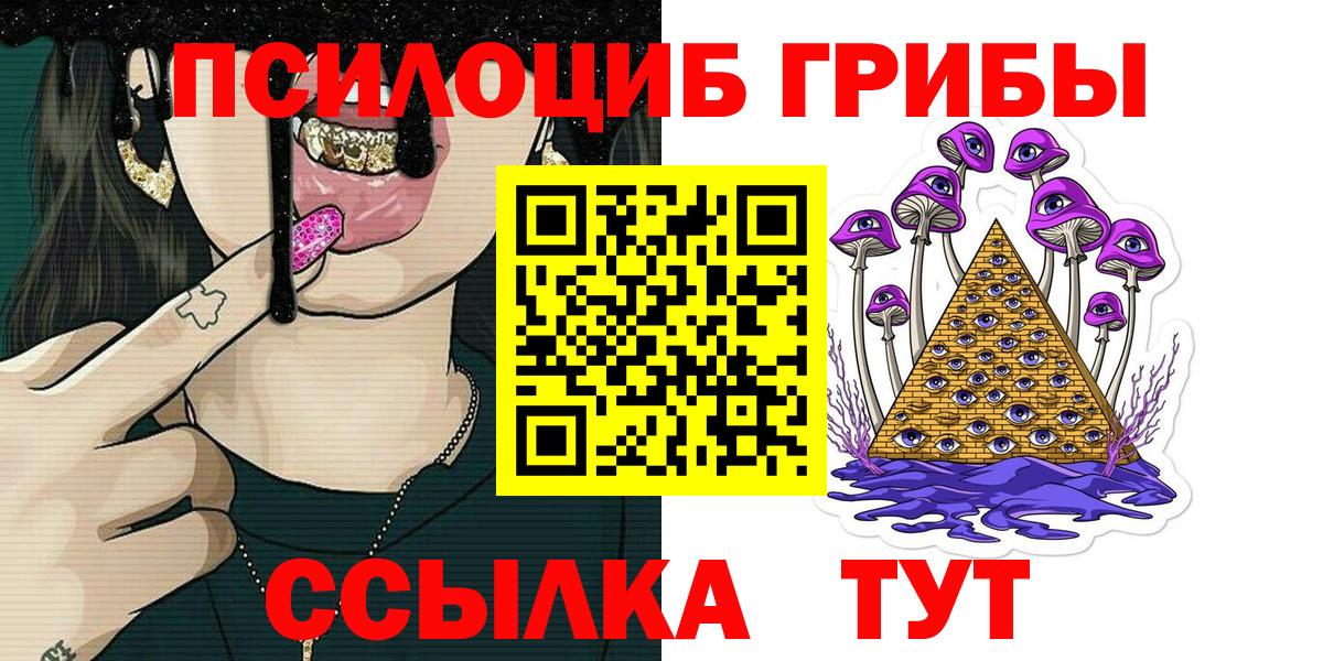 Барабинск  Галлюциногенные грибы прущие грибы  Галлюциногенные грибы MAGIC MUSHROOMS  Вход с VPN 