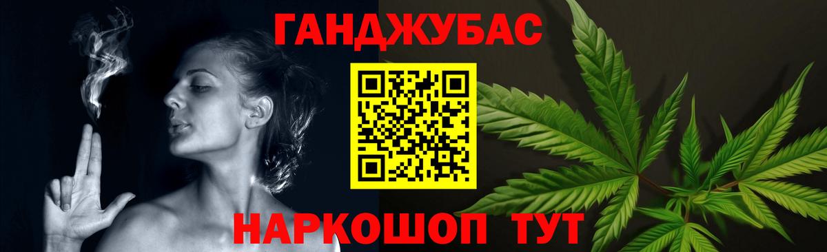 Барабинск  Бошки Шишки SATIVA & INDICA  Бошки Шишки Ganja  Вход с VPN  Каннабис гибрид 
